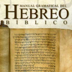 MANUAL GRAMATICAL DEL HEBREO BIBLICO - MICHAEL BARRETT Y ROBERT D. BELL ...